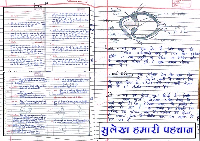 सुलेख हमारी पहचान
